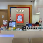 정관장홍삼내서점 | 정관장 여서점
