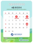 서울척척정형외과의원