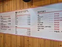 교동돼지갈비