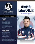 더코어레슬링