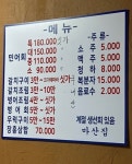 마산집