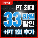 당근짐PT&헬스 공덕애오개점