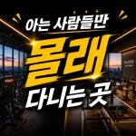 헬스보이짐 대전터미널점