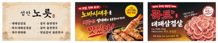 성안 노릇식당