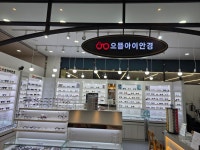 으뜸아이안경