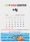 점프키즈센터