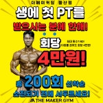 더메이커짐 울산점
