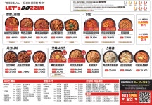 두찜 제주일도점
