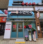 수연약국