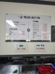 묵순이생선구이