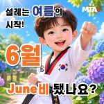 한숲경희대MTA태권도장