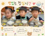 그랜드키즈어린이집