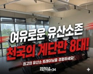 머슬팩토리24 진주혁신점