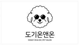 도기온앤온