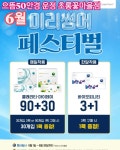 으뜸50안경 운정초롱꽃마을점