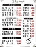 완도약산흑염소