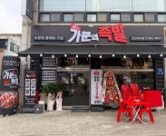 강씨가문의족발 안산상록구점