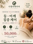 디엘리테라피