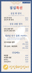 싱싱해싱싱어 수성본점