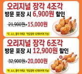 굽네치킨 마산점