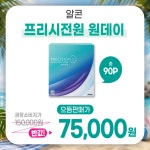 으뜸플러스안경 부산화명점