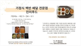 진미푸드