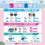 으뜸플러스안경 부산화명점