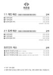 바른몸 퍼스널트레이닝