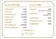 바이은헤어살롱 | 바이윤헤어살롱