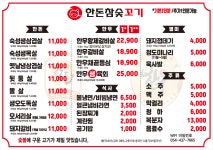 한돈참숯꼬기 혁신점