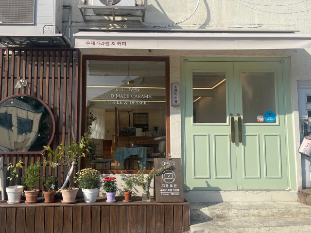 지유오븐수제카라멜
