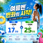 엠크루짐 헬스/PT