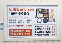 박대감