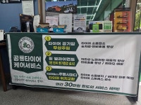 공룡타이어 길병원점