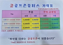 궁골프존