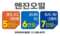 한국타이어 물금점