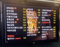 산뽀갈땐김밥2호점