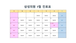 삼성의원