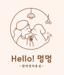 헬로우멍멍