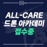 이노컨