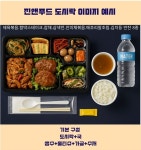 제이엔푸드랩 | 진앤푸드