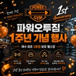 파워오투짐 헬스&PT