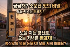 돈돼지