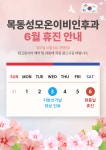 목동성모온이비인후과의원