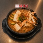 돼지집