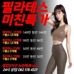 뉴던휘트니스 첨단2지구점 헬스 PT 필라테스 스피닝