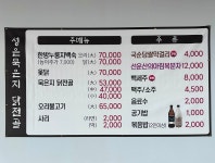 성은묵은지닭전골닭갈비