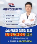 서울국민건강내과의원