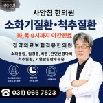 원흥경희한의원