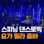 웰니스짐